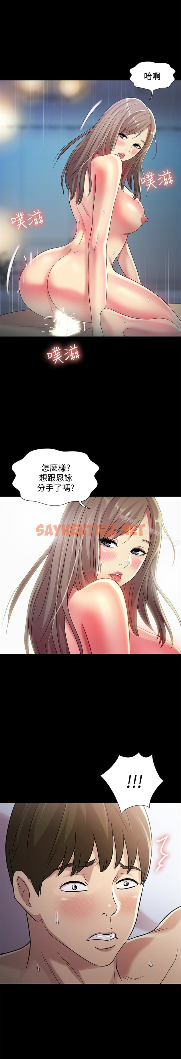 查看漫画朋友, 女朋友 - 第41話-我來幫你做色色的事吧 - sayhentaiz.net中的39442图片