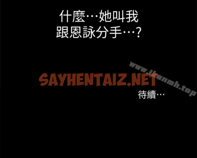 查看漫画朋友, 女朋友 - 第41話-我來幫你做色色的事吧 - sayhentaiz.net中的39511图片