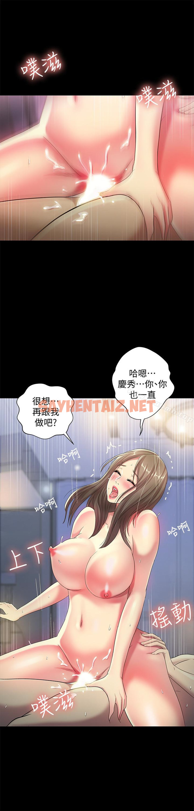 查看漫画朋友, 女朋友 - 第42話-全都很誘人…該選誰好呢? - sayhentaiz.net中的39687图片