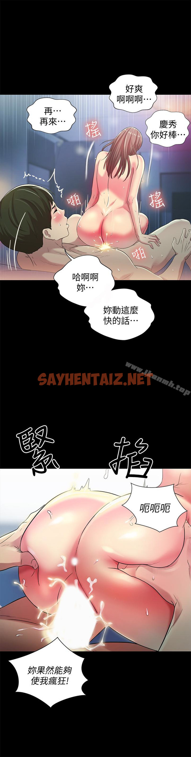 查看漫画朋友, 女朋友 - 第42話-全都很誘人…該選誰好呢? - sayhentaiz.net中的40137图片