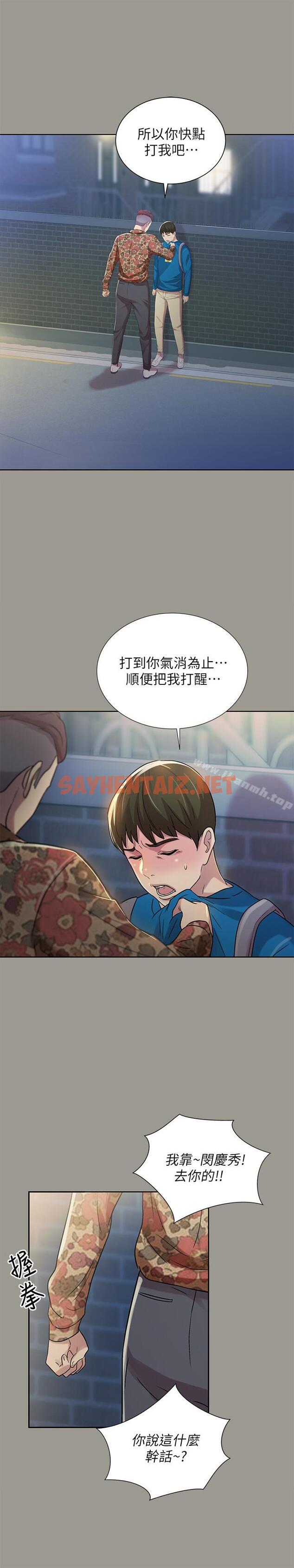 查看漫画朋友, 女朋友 - 第43話-更快乐的下个阶段 - sayhentaiz.net中的41246图片