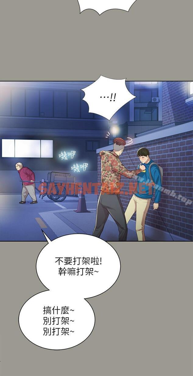 查看漫画朋友, 女朋友 - 第43話-更快乐的下个阶段 - sayhentaiz.net中的41273图片