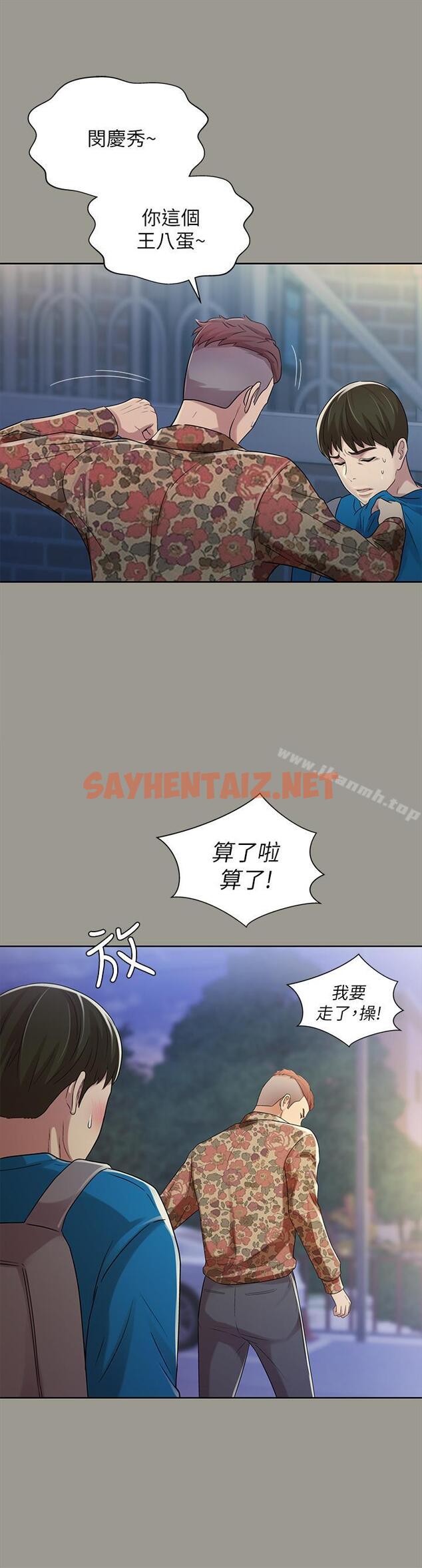 查看漫画朋友, 女朋友 - 第43話-更快乐的下个阶段 - sayhentaiz.net中的41385图片