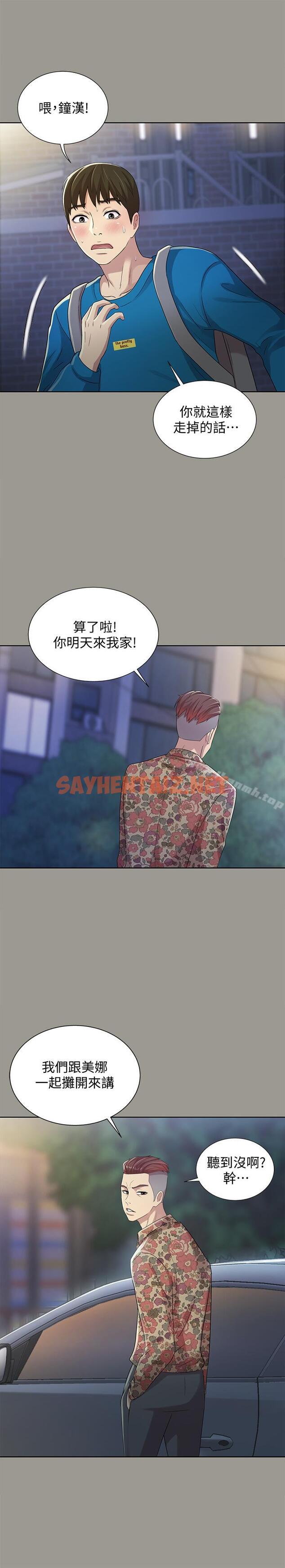 查看漫画朋友, 女朋友 - 第43話-更快乐的下个阶段 - sayhentaiz.net中的41402图片