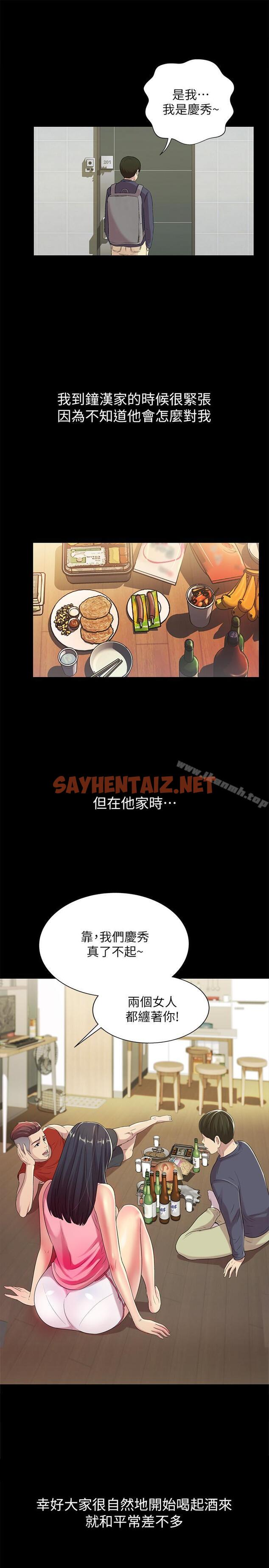 查看漫画朋友, 女朋友 - 第43話-更快乐的下个阶段 - sayhentaiz.net中的41514图片