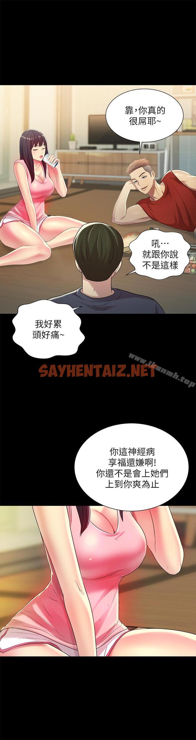 查看漫画朋友, 女朋友 - 第43話-更快乐的下个阶段 - sayhentaiz.net中的41571图片