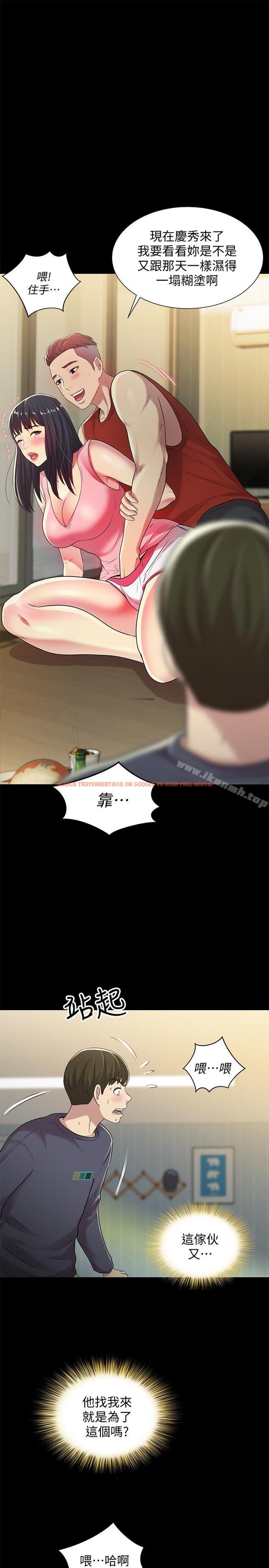 查看漫画朋友, 女朋友 - 第44話- 以一對二的美娜 - sayhentaiz.net中的41815图片