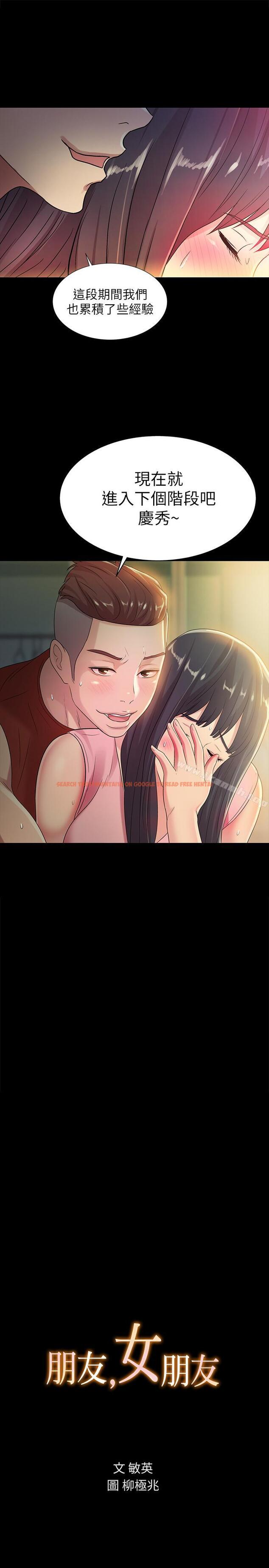 查看漫画朋友, 女朋友 - 第44話- 以一對二的美娜 - sayhentaiz.net中的41903图片