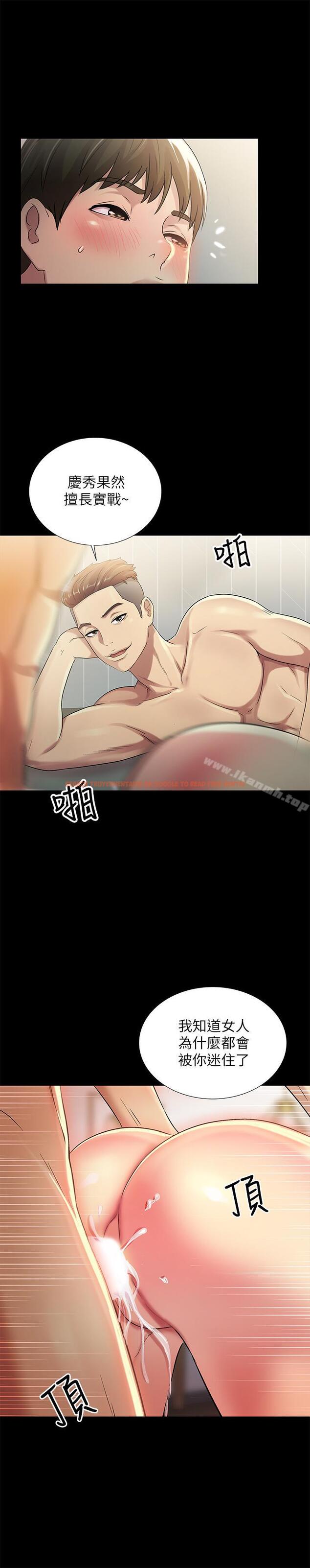 查看漫画朋友, 女朋友 - 第44話- 以一對二的美娜 - sayhentaiz.net中的41979图片