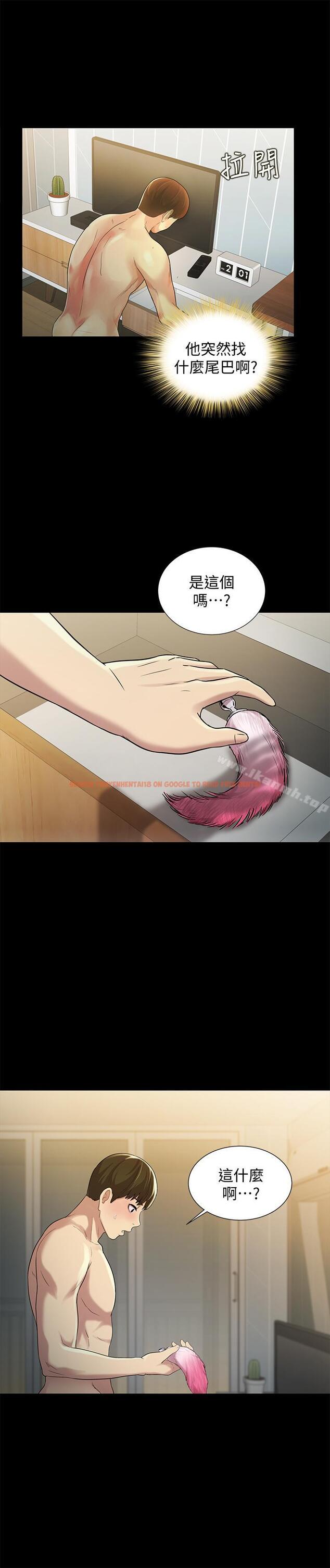 查看漫画朋友, 女朋友 - 第44話- 以一對二的美娜 - sayhentaiz.net中的42555图片