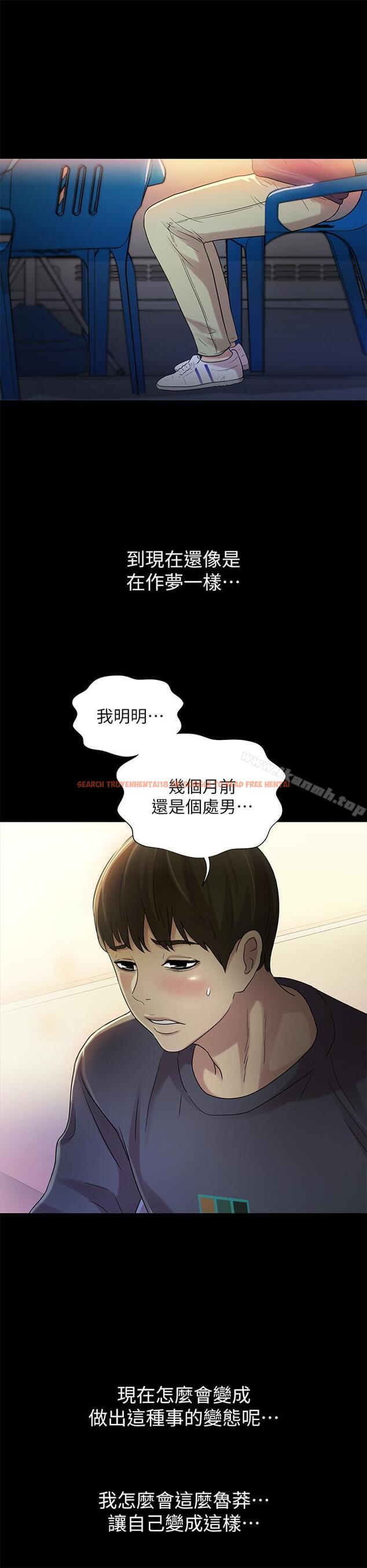 查看漫画朋友, 女朋友 - 第45話-從好朋友變成表兄弟 - sayhentaiz.net中的42720图片