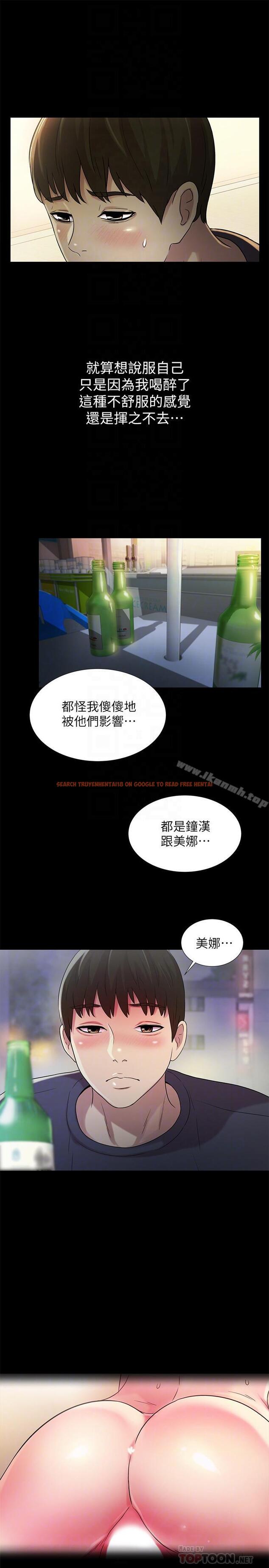 查看漫画朋友, 女朋友 - 第45話-從好朋友變成表兄弟 - sayhentaiz.net中的42761图片