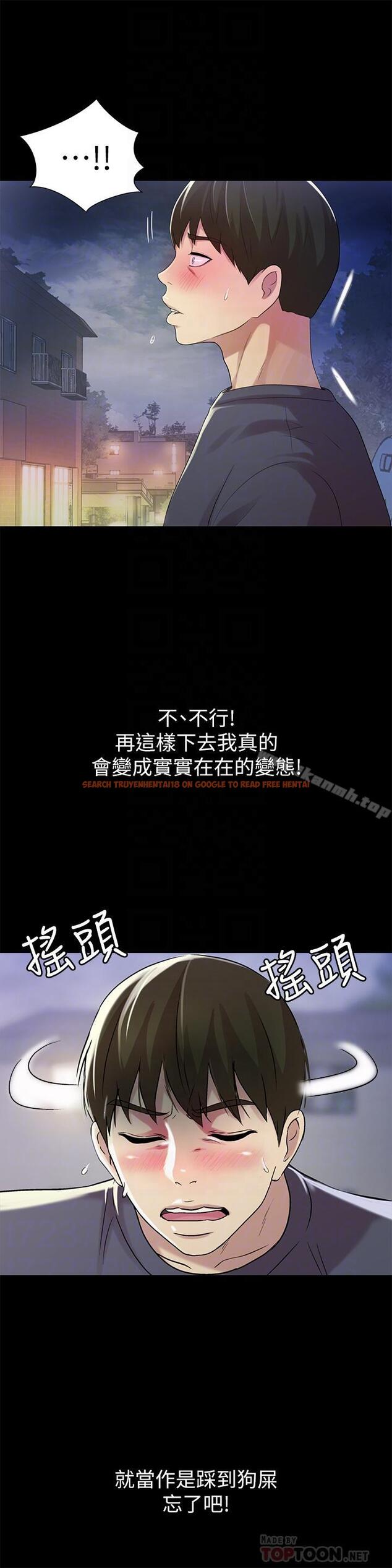 查看漫画朋友, 女朋友 - 第45話-從好朋友變成表兄弟 - sayhentaiz.net中的42832图片