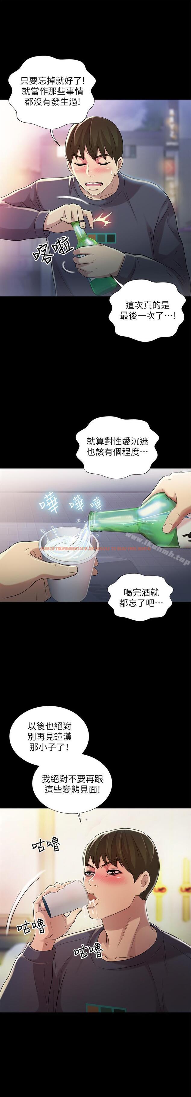 查看漫画朋友, 女朋友 - 第45話-從好朋友變成表兄弟 - sayhentaiz.net中的42853图片