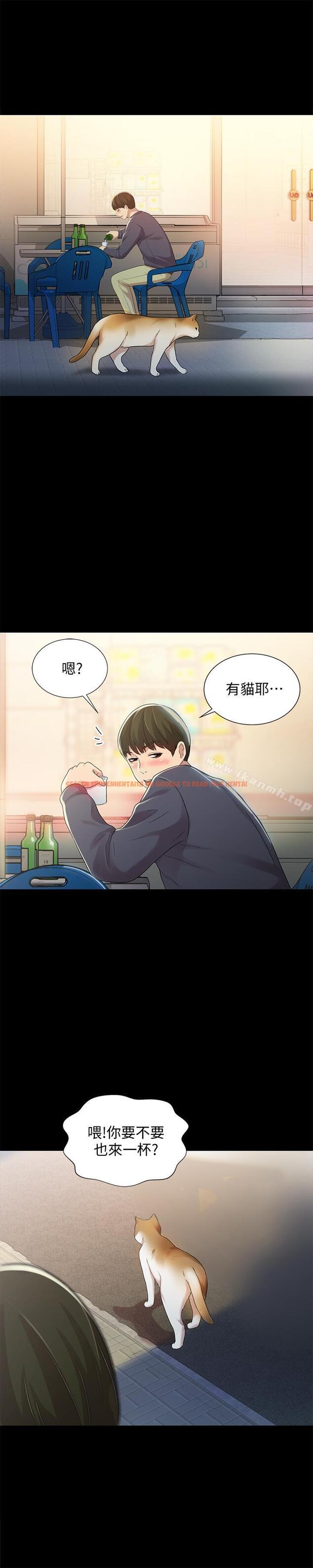 查看漫画朋友, 女朋友 - 第45話-從好朋友變成表兄弟 - sayhentaiz.net中的42886图片