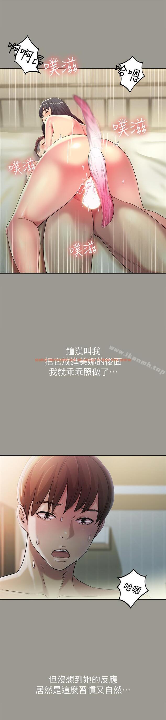 查看漫画朋友, 女朋友 - 第45話-從好朋友變成表兄弟 - sayhentaiz.net中的42977图片