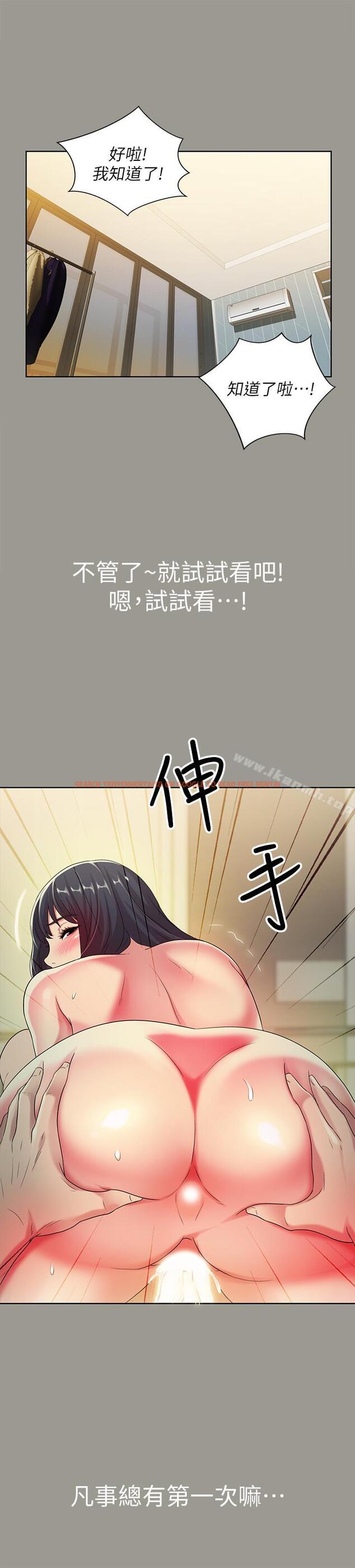 查看漫画朋友, 女朋友 - 第45話-從好朋友變成表兄弟 - sayhentaiz.net中的43222图片