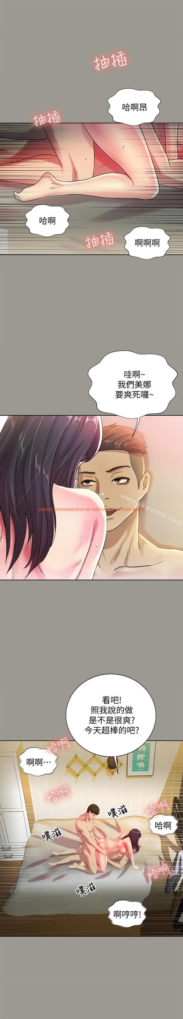 查看漫画朋友, 女朋友 - 第46話-在朋友面前內射他女友 - sayhentaiz.net中的43484图片