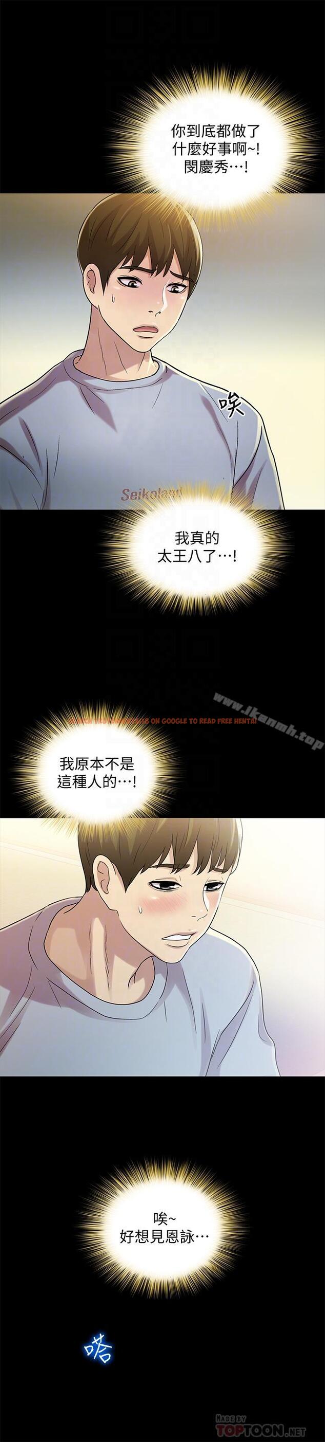 查看漫画朋友, 女朋友 - 第47話-裸露的下半身按摩 - sayhentaiz.net中的44457图片