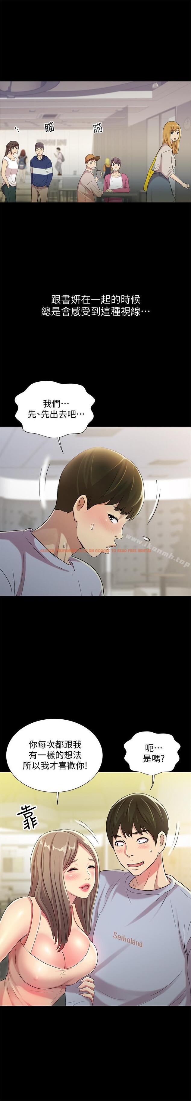 查看漫画朋友, 女朋友 - 第47話-裸露的下半身按摩 - sayhentaiz.net中的44559图片