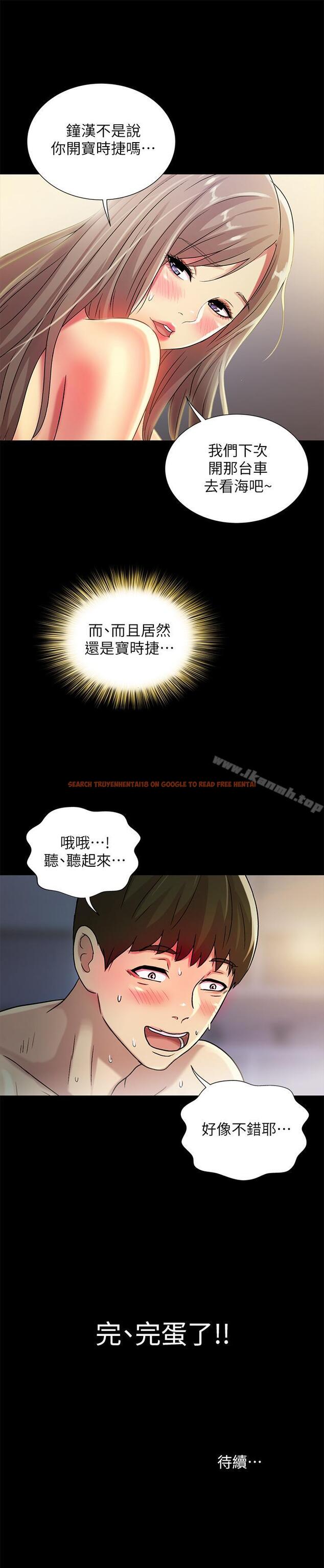 查看漫画朋友, 女朋友 - 第47話-裸露的下半身按摩 - sayhentaiz.net中的44790图片