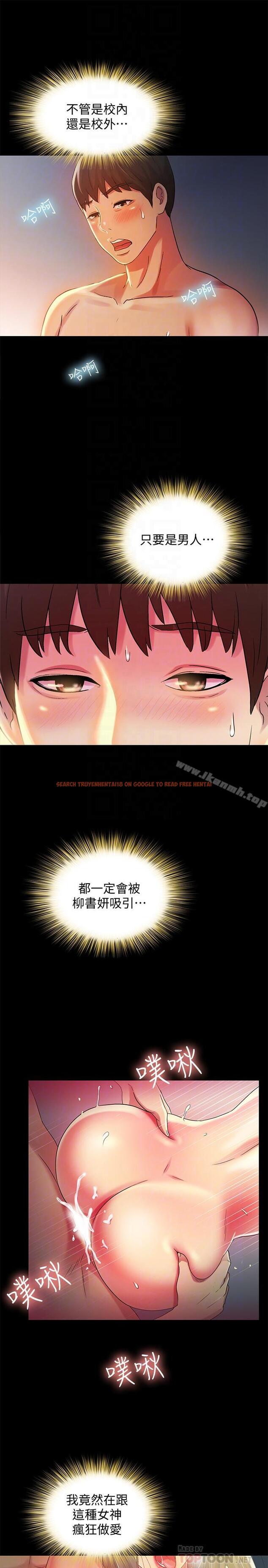 查看漫画朋友, 女朋友 - 第48話-慶秀不可能這樣對我 - sayhentaiz.net中的44993图片