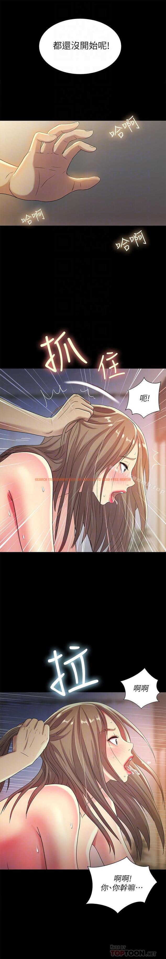 查看漫画朋友, 女朋友 - 第48話-慶秀不可能這樣對我 - sayhentaiz.net中的45167图片