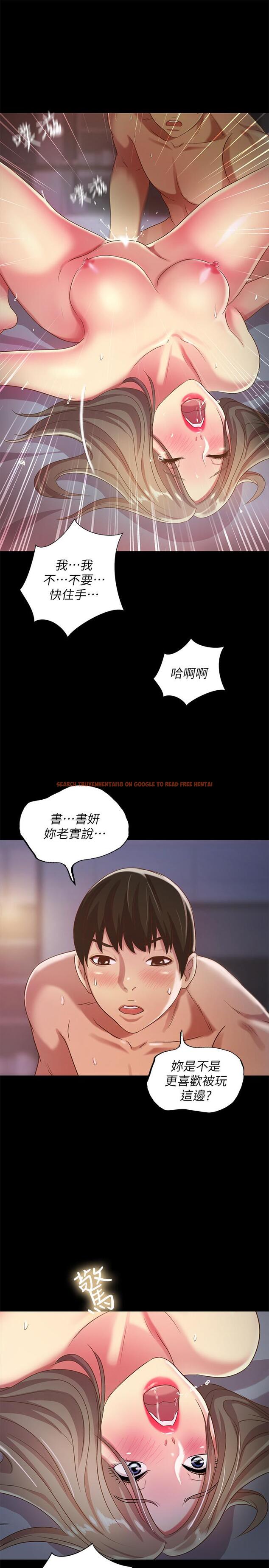 查看漫画朋友, 女朋友 - 第49話-找上家門的恩泳 - sayhentaiz.net中的415663图片