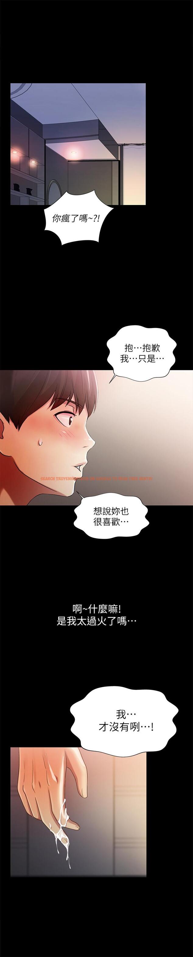 查看漫画朋友, 女朋友 - 第49話-找上家門的恩泳 - sayhentaiz.net中的415666图片