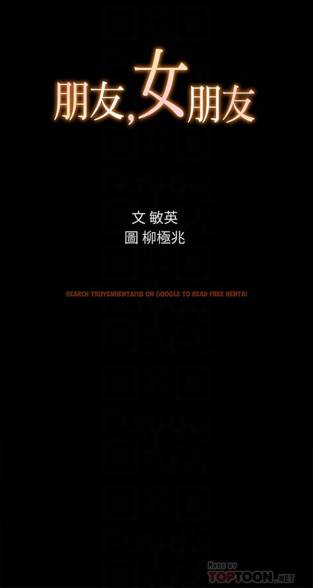 查看漫画朋友, 女朋友 - 第50話-我要跟書妍做個痛快 - sayhentaiz.net中的418318图片