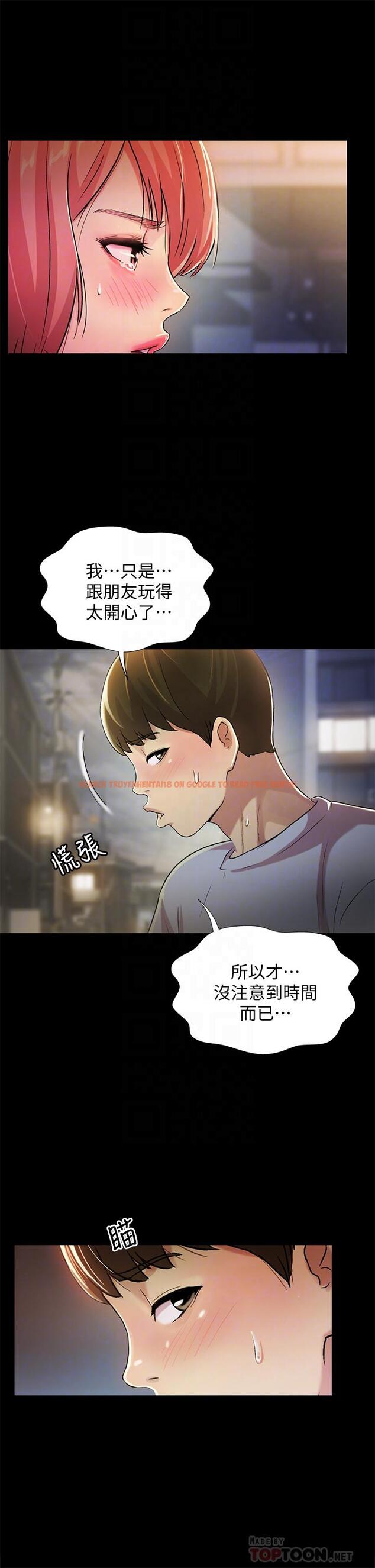 查看漫画朋友, 女朋友 - 第50話-我要跟書妍做個痛快 - sayhentaiz.net中的418511图片