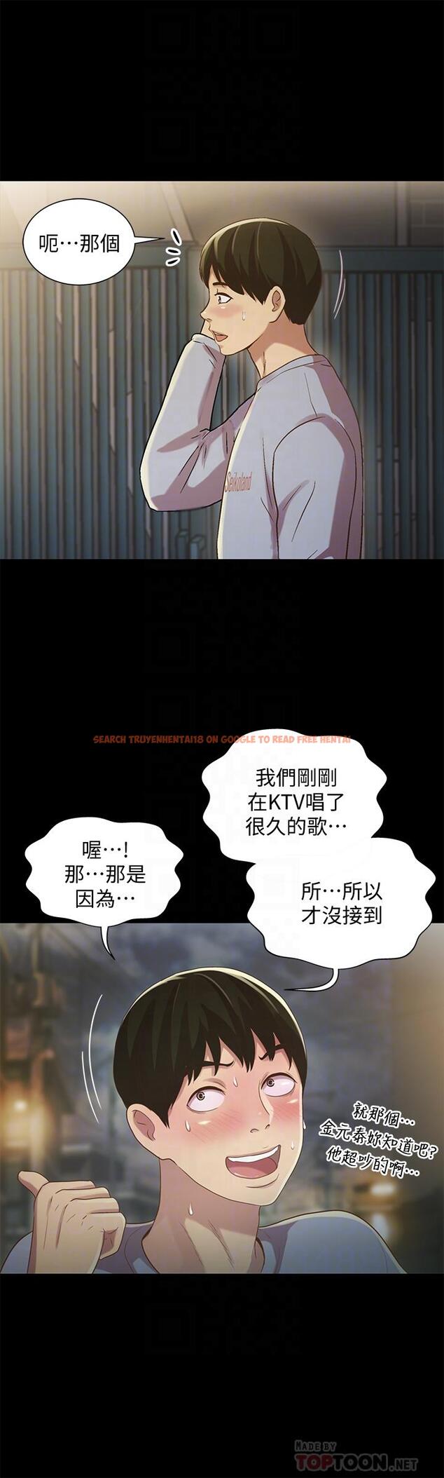 查看漫画朋友, 女朋友 - 第50話-我要跟書妍做個痛快 - sayhentaiz.net中的418513图片