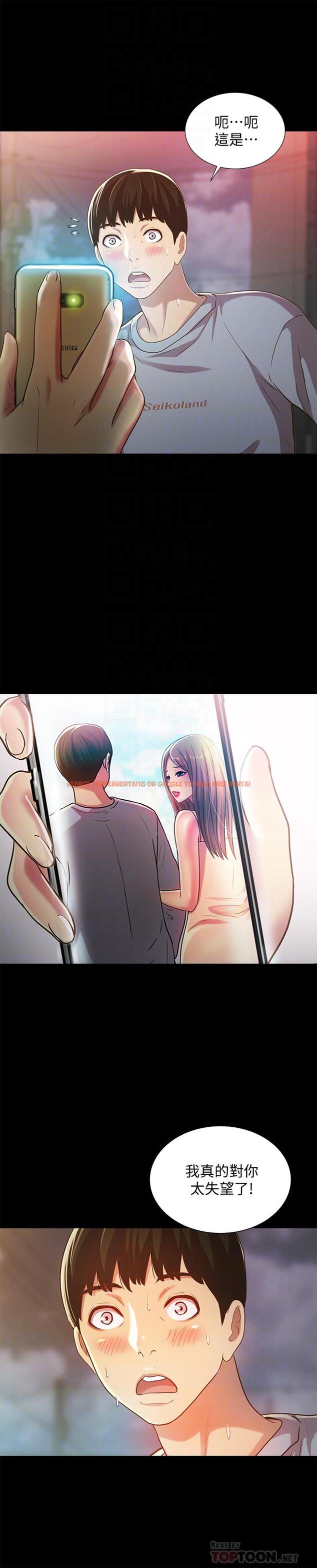 查看漫画朋友, 女朋友 - 第50話-我要跟書妍做個痛快 - sayhentaiz.net中的418519图片