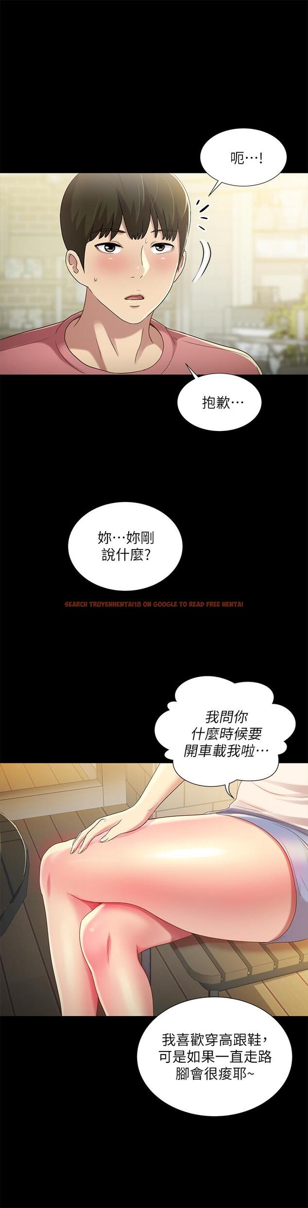 查看漫画朋友, 女朋友 - 第50話-我要跟書妍做個痛快 - sayhentaiz.net中的418528图片