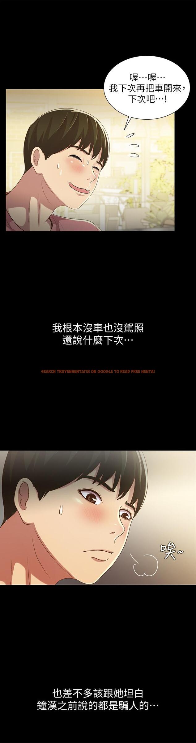 查看漫画朋友, 女朋友 - 第50話-我要跟書妍做個痛快 - sayhentaiz.net中的418529图片