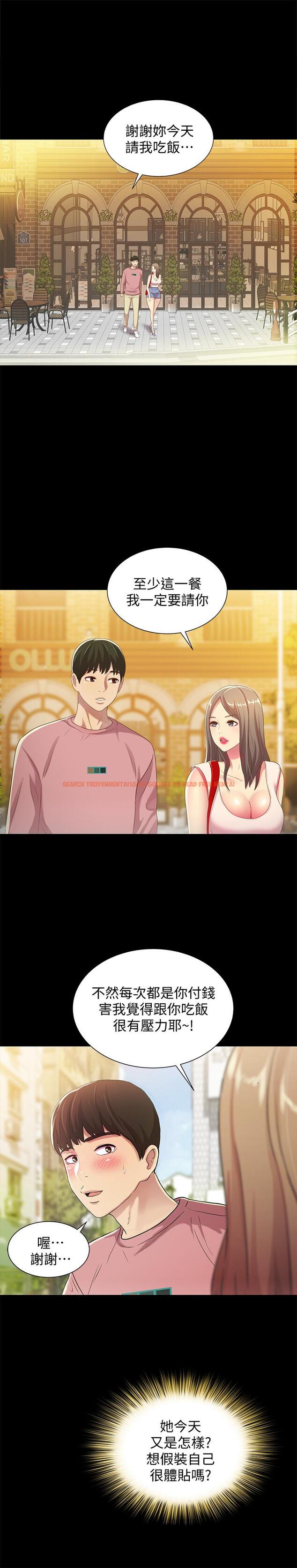 查看漫画朋友, 女朋友 - 第50話-我要跟書妍做個痛快 - sayhentaiz.net中的418531图片