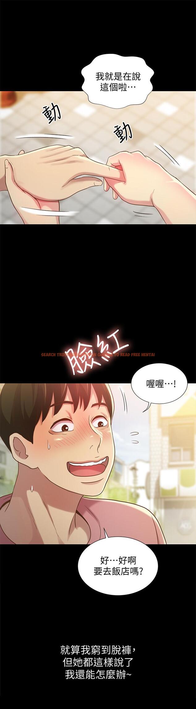 查看漫画朋友, 女朋友 - 第50話-我要跟書妍做個痛快 - sayhentaiz.net中的418538图片