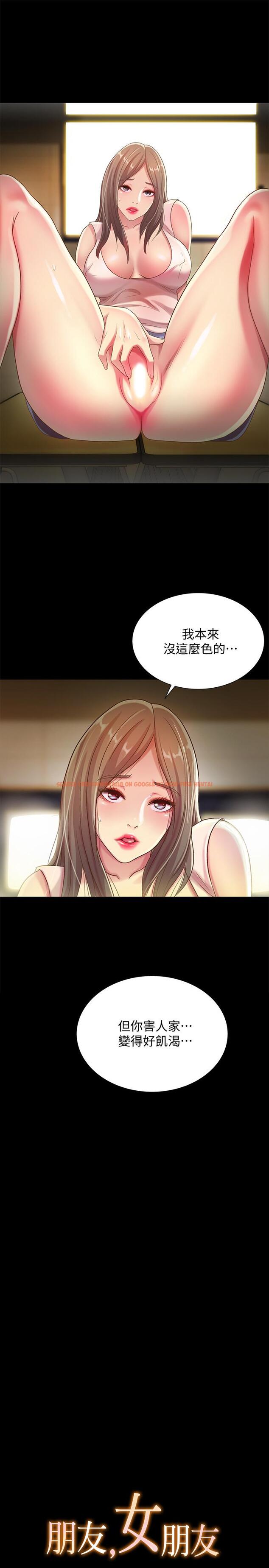 查看漫画朋友, 女朋友 - 第51話-教室里傳來的奇怪聲音 - sayhentaiz.net中的419574图片