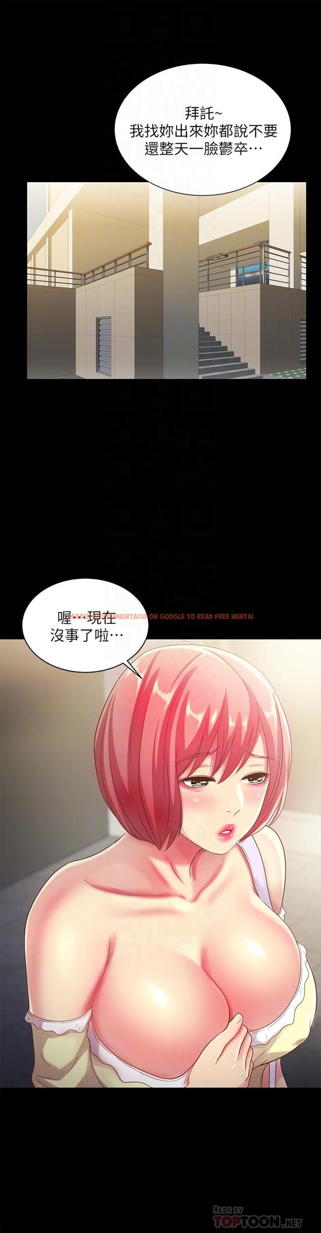 查看漫画朋友, 女朋友 - 第51話-教室里傳來的奇怪聲音 - sayhentaiz.net中的419578图片
