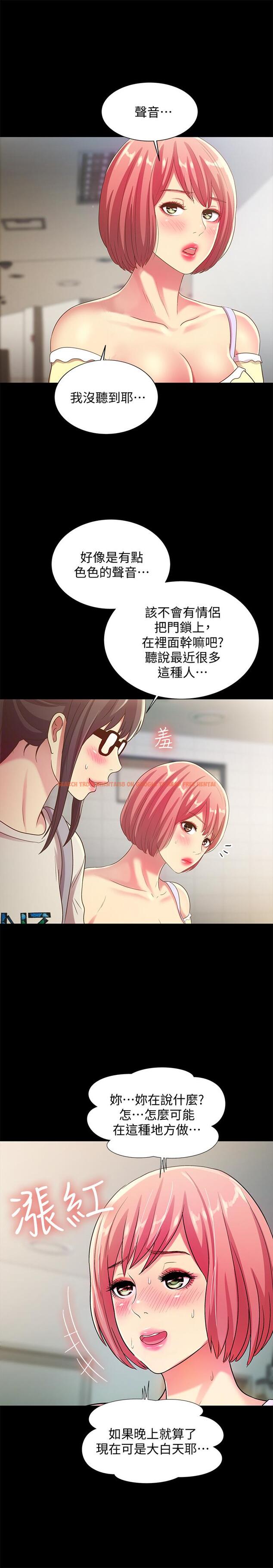 查看漫画朋友, 女朋友 - 第51話-教室里傳來的奇怪聲音 - sayhentaiz.net中的419600图片