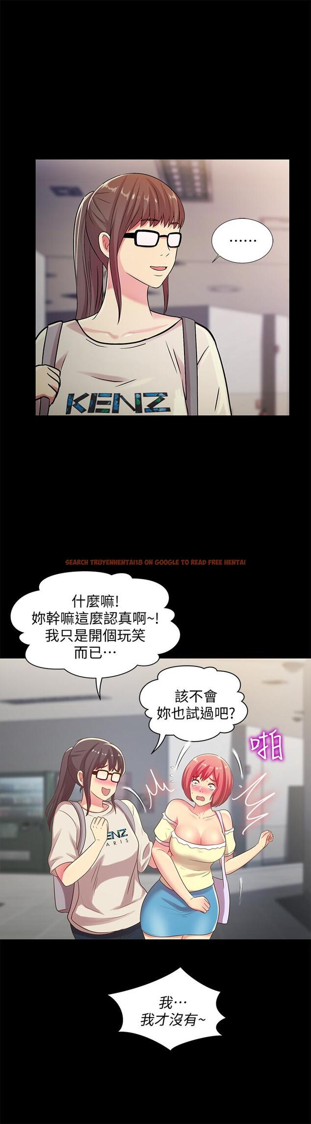 查看漫画朋友, 女朋友 - 第51話-教室里傳來的奇怪聲音 - sayhentaiz.net中的419601图片