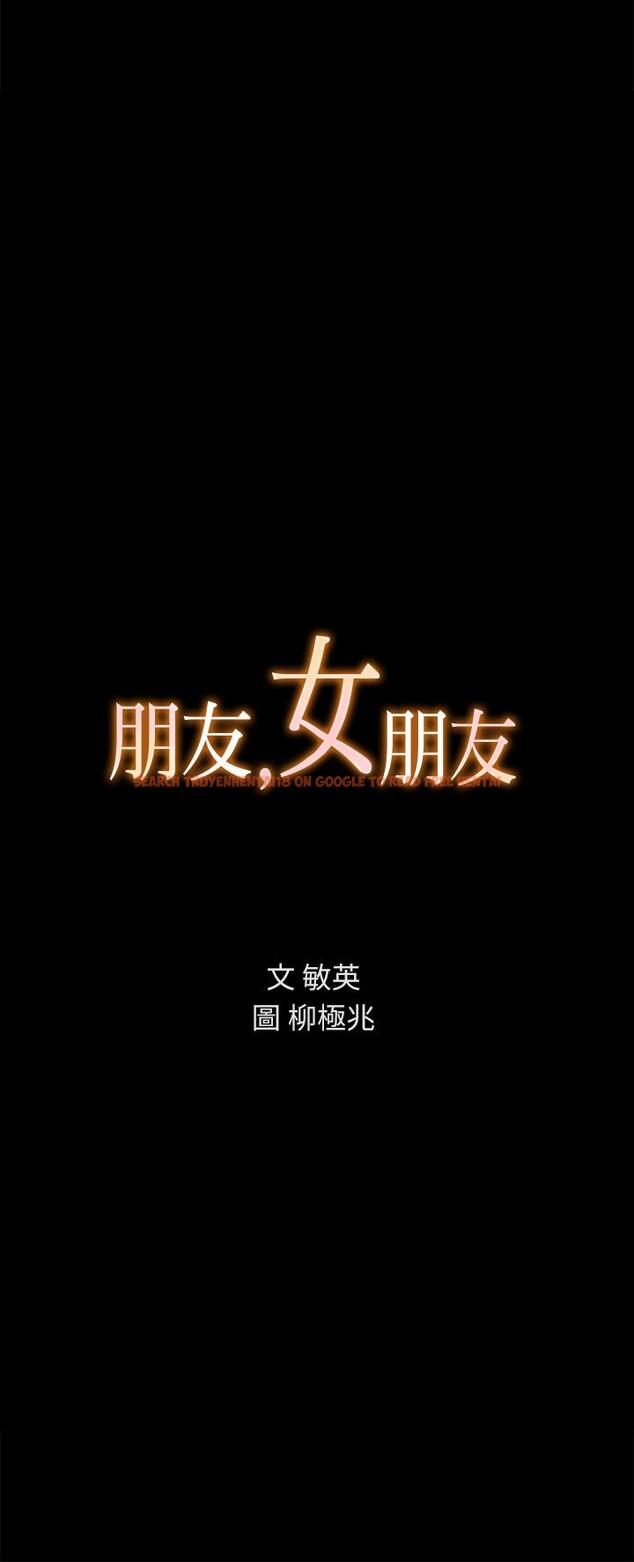 查看漫画朋友, 女朋友 - 第52話-愛上刺激快感的書妍 - sayhentaiz.net中的422663图片