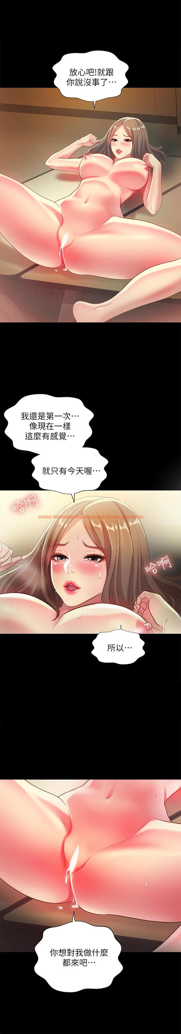 查看漫画朋友, 女朋友 - 第52話-愛上刺激快感的書妍 - sayhentaiz.net中的422670图片