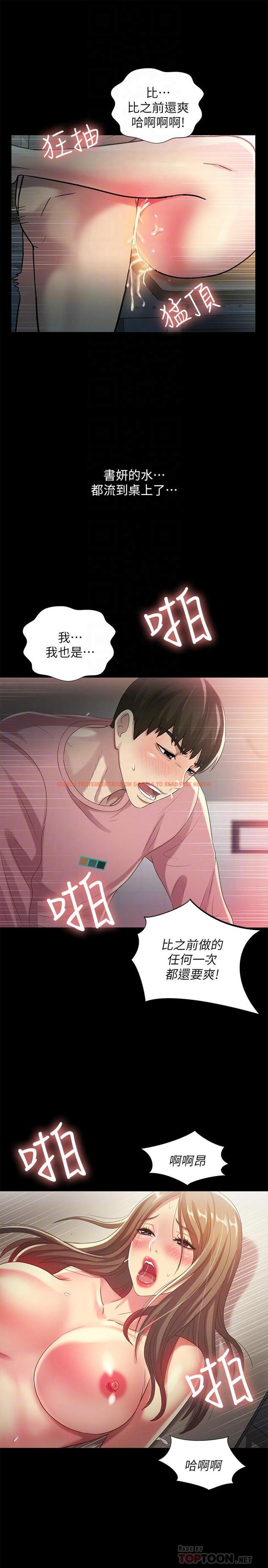 查看漫画朋友, 女朋友 - 第52話-愛上刺激快感的書妍 - sayhentaiz.net中的422675图片
