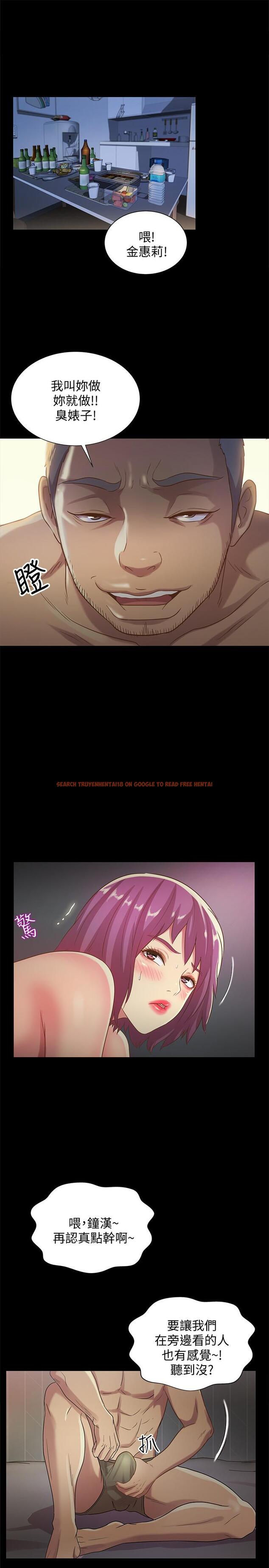 查看漫画朋友, 女朋友 - 第53話-你就是天生的蕩婦 - sayhentaiz.net中的425530图片