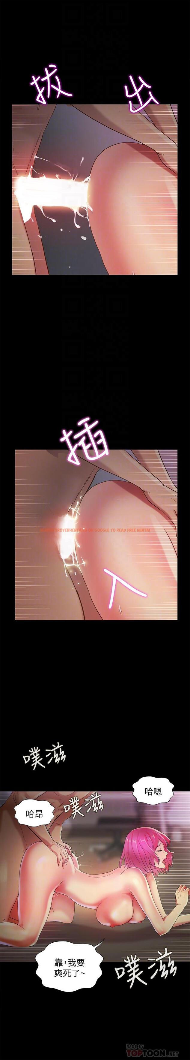 查看漫画朋友, 女朋友 - 第53話-你就是天生的蕩婦 - sayhentaiz.net中的425535图片