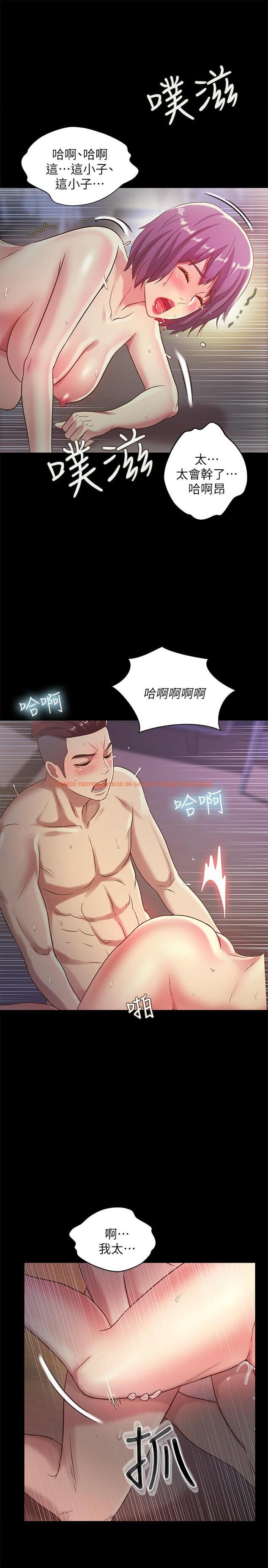 查看漫画朋友, 女朋友 - 第53話-你就是天生的蕩婦 - sayhentaiz.net中的425538图片