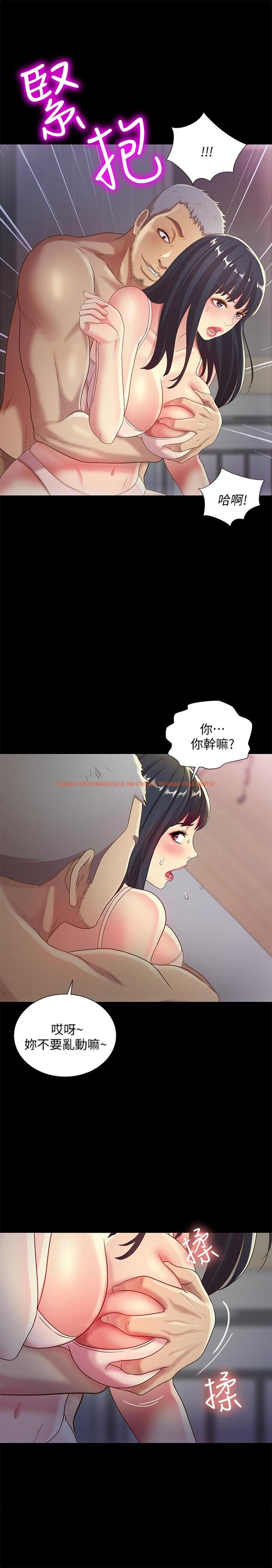 查看漫画朋友, 女朋友 - 第53話-你就是天生的蕩婦 - sayhentaiz.net中的425548图片
