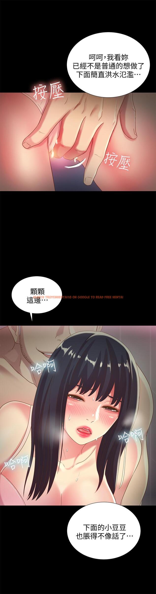 查看漫画朋友, 女朋友 - 第53話-你就是天生的蕩婦 - sayhentaiz.net中的425553图片