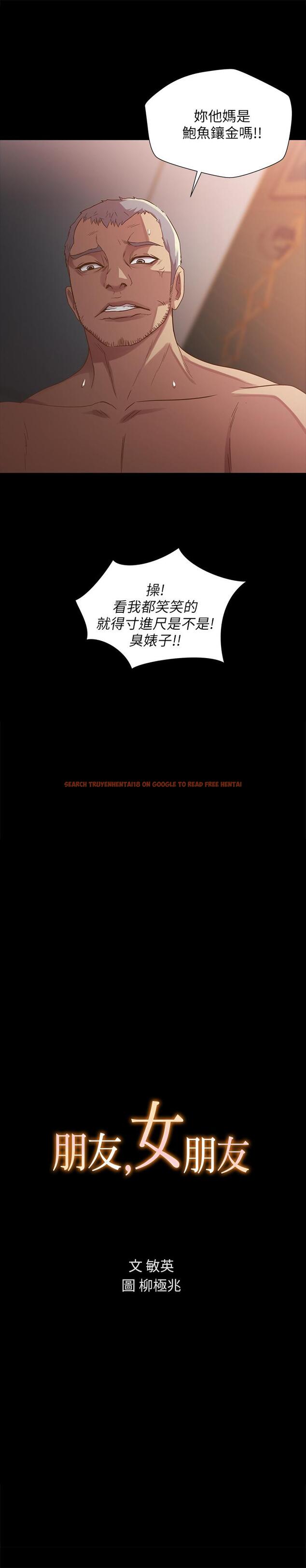 查看漫画朋友, 女朋友 - 第54話-書妍知道真相後的選擇 - sayhentaiz.net中的427122图片